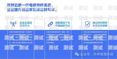 許昌防封號電話機器人廠家，為您提供高效、穩定的防封號解決方案防封電話系統