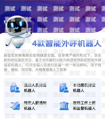 許昌防封號電話機器人廠家，為您提供高效、穩定的防封號解決方案防封電話系統