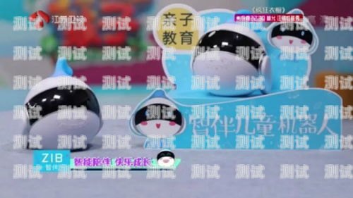 免費的電話機器人有哪些免費的電話機器人有哪些品牌