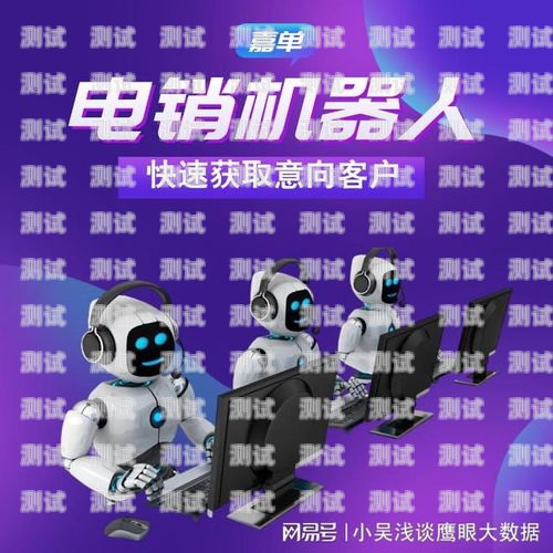 婁底探意電話機器人招聘婁底探意電話機器人招聘信息