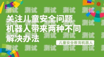 電話機器人安全嗎？——知乎上的觀點與討論電話機器人安全嗎知乎