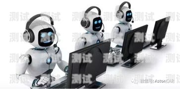 電話機器人——高效溝通的新工具電話機器人能干什么用
