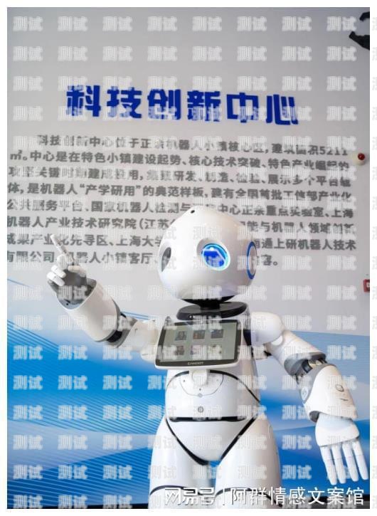 南通電話機器人市價南通 機器人