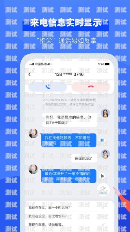 免費(fèi)電話機(jī)器人，真的免費(fèi)嗎？有沒有免費(fèi)的電話機(jī)器人軟件