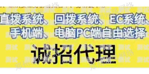 河南防封卡電話機器人，解決封號難題，提升營銷效果防封卡電銷系統