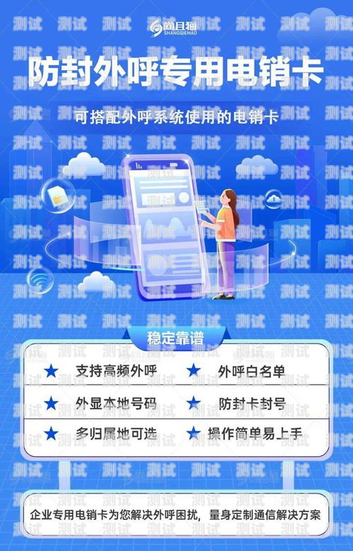 河南防封卡電話機器人，解決封號難題，提升營銷效果防封卡電銷系統