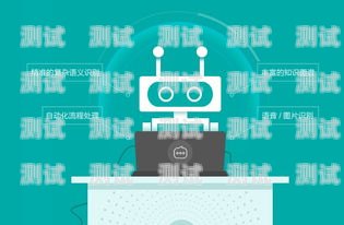 青海 AI 智能電話機器人排名青海ai智能電話機器人排名第幾