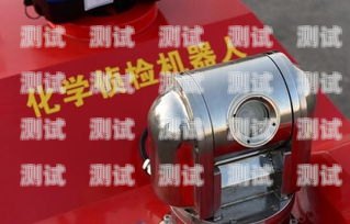 消防電話機(jī)器人使用方法消防電話機(jī)器人使用方法視頻