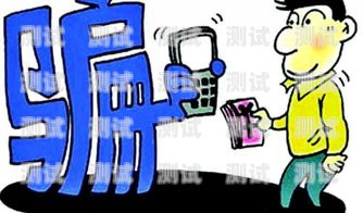 電話機器人做貸款是否合法？電話機器人貸款詐騙