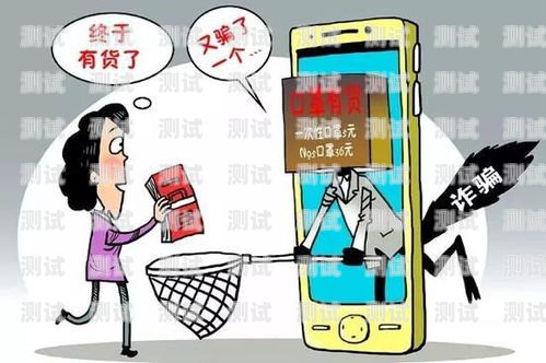 警惕！修電話機器人騙局揭秘修電話機器人騙局揭秘圖片大全