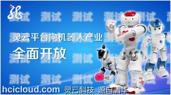 貴州電話機器人，熱情服務的使者貴州電話機器人熱情服務中心