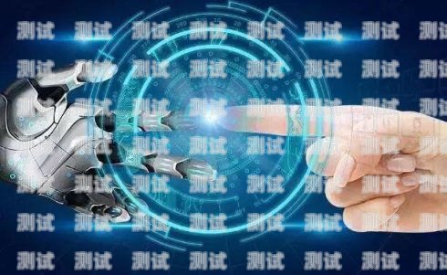 門薩維電話機器人——青島智能客服的新選擇青島門薩維智能機器人技術有限公司
