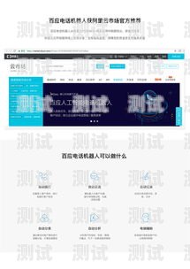 杭州百應(yīng)電話機器人價格百應(yīng)電話機器人怎么樣