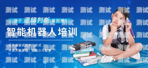 電話機(jī)器人培訓(xùn)班學(xué)費(fèi)大揭秘！電話機(jī)器人技術(shù)