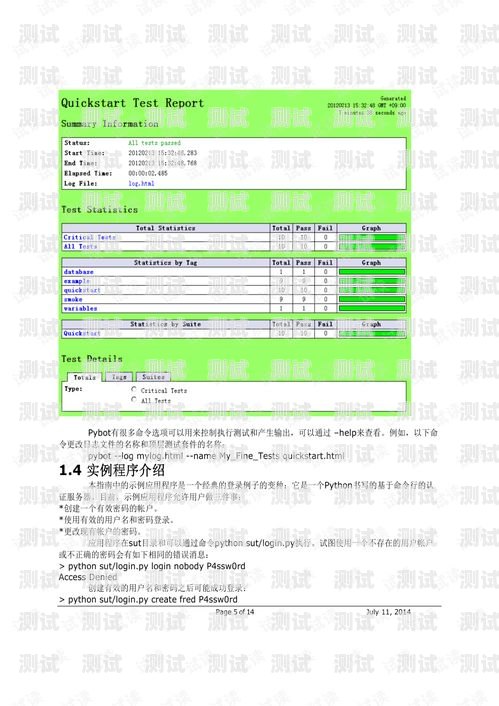 電話機器人入門指南，探索最佳書籍電話機器人入門書籍有哪些內容