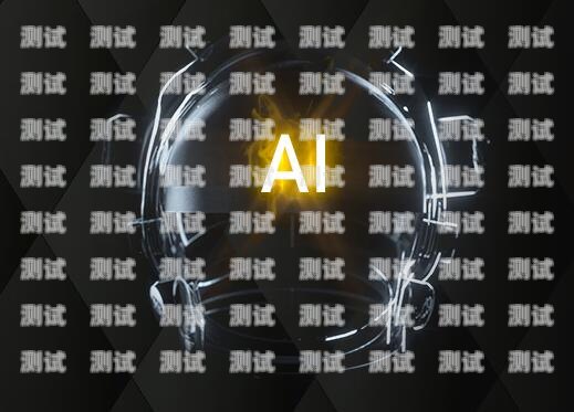 河南 AI 智能電話機器人廠家——引領未來通訊的創新力量河南ai智能電話機器人廠家有哪些