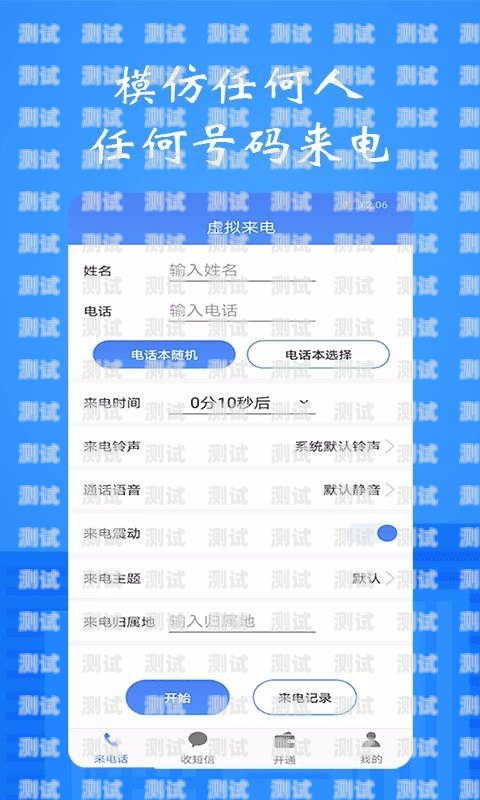 接電話機器人 app 免費，提升客戶服務的利器接電話機器人app免費下載