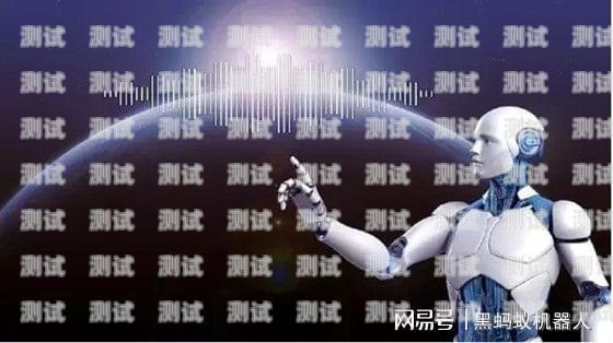 電話機器人的接受度，是進步還是挑戰？電話機器人有用嗎