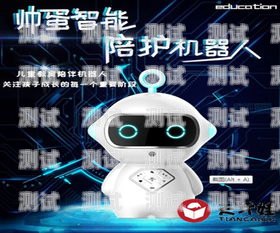 電話機器人 2，河北迅鴿的創(chuàng)新與突破電話機器人官網(wǎng)