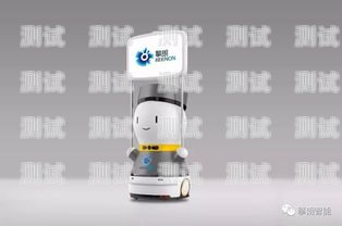 滬科版智能電話機器人，創新科技助力客戶服務智能機器人電話系統
