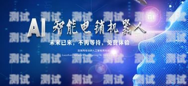 AI 智能電話機(jī)器人使用教程ai智能電話機(jī)器人使用教程視頻