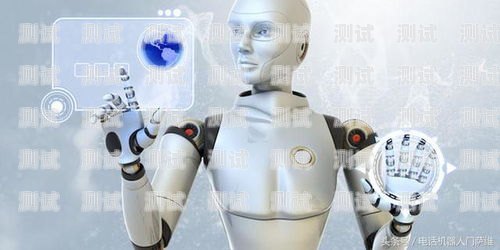 智能電話機器人器人名稱智能電話機器人器人名稱是什么