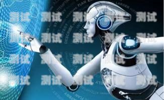 代理電話機(jī)器人——靠譜與否的探究代理 電話機(jī)器人