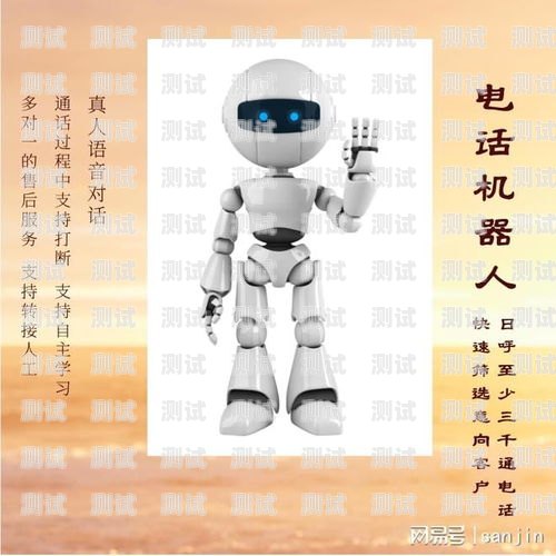 電話機器人哪個比較好？電話機器人介紹