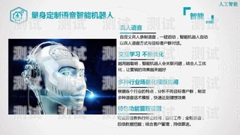 黑斑馬電話機器人怎么用斑馬app電話
