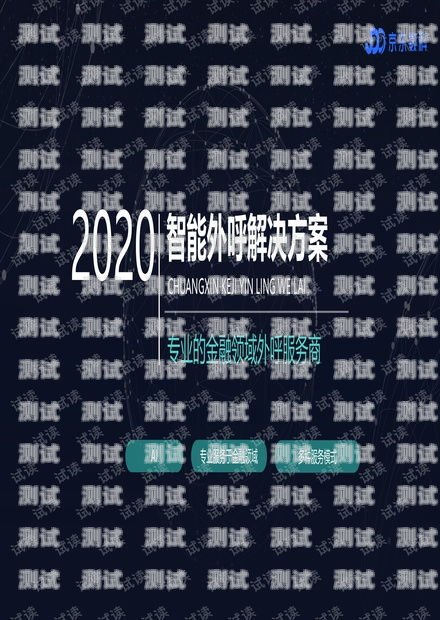 智能外呼電話機(jī)器人開發(fā)智能外呼電話機(jī)器人開發(fā)方案