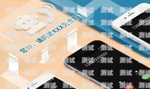 武漢 AI 外呼電話機器人——助力企業(yè)高效溝通的利器武漢ai外呼電話機器人招聘