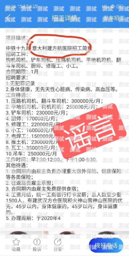 甘南州電話機器人招聘甘南招聘操作工電話