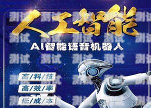 河南電話機器人排名前十鄭州電話機器人
