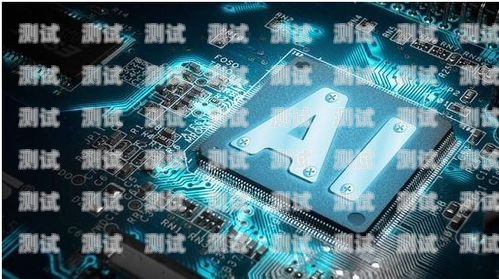 智能 AI 外呼電話機器人——提升客戶體驗與業務效率的創新解決方案智能ai外呼電話機器人哪個好用