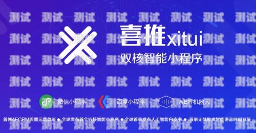 小程序電話機(jī)器人——高效接單的新選擇小程序電話機(jī)器人接單功能是什么
