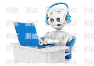 電話機(jī)器人系統(tǒng)開發(fā)課程，開啟智能通信的新篇章電話機(jī)器人系統(tǒng)開發(fā)課程設(shè)計(jì)
