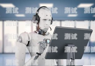 青島 AI 智能電話機器人功能青島ai智能電話機器人功能介紹