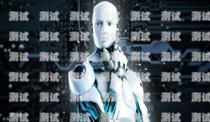 哈爾濱 AI 智能電話機器人公司，引領行業創新的科技先鋒哈爾濱ai智能電話機器人公司有哪些