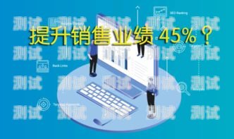 福州電銷電話機器人效果顯著，助力企業提升銷售業績電銷機器人打電話效果怎么樣