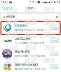 騰訊電話機器人轉人工客服，便捷與高效的完美結合騰訊電話機器人轉人工客服怎么轉