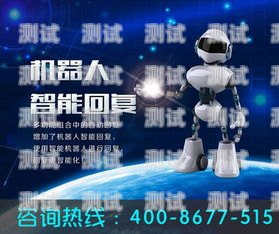 金融智能電話機器人合作，開啟智能金融服務新時代金融智能電話機器人合作方案