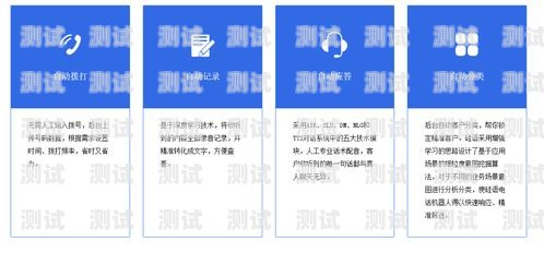 探索硅語智能電話機器人 ai 的無限可能硅語智能電話機器人