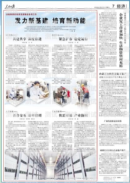 人民日報電話機器人——信息傳播的新力量人民日報 機器人