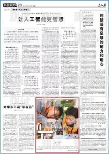 人民日報電話機器人——信息傳播的新力量人民日報 機器人