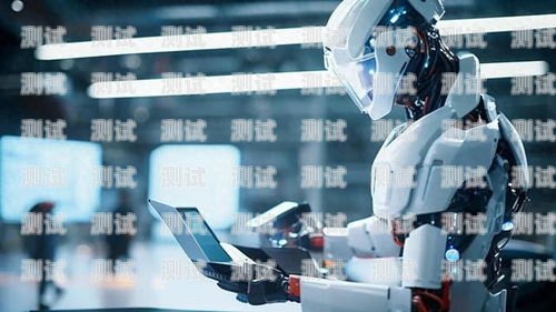 隨州 ai 智能電話機器人效果顯著隨州ai智能電話機器人效果怎么樣啊