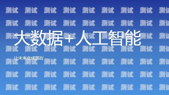 全自動電話機器人市價自動智能電話機器人