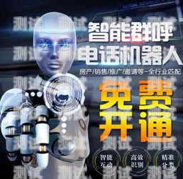 百度智能電話機器人，革新客服體驗的未來之星百度智能電話機器人怎么用