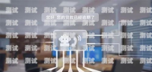 靈聲電話機器人——智能銷售的新選擇靈聲電話機器人怎么銷售的