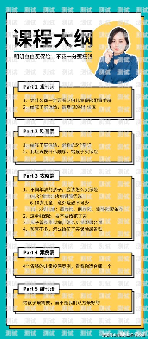 電話機(jī)器人保險(xiǎn)購(gòu)買指南電話機(jī)器人怎么買保險(xiǎn)的呢