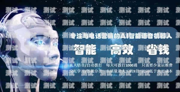 裝修智能電話機器人，開啟高效獲客新時代電話營銷裝修機器人